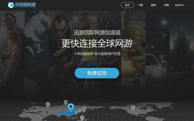 迅游加速器官网下载安装：提升游戏体验的完整指南