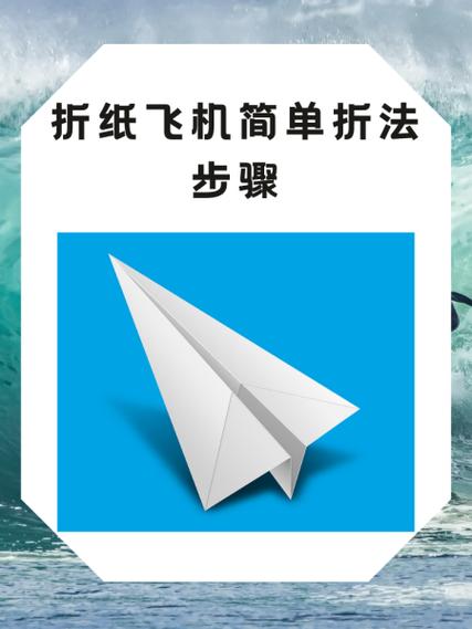 折飞机能飞500米简单:怎么折纸飞机可以飞五百米