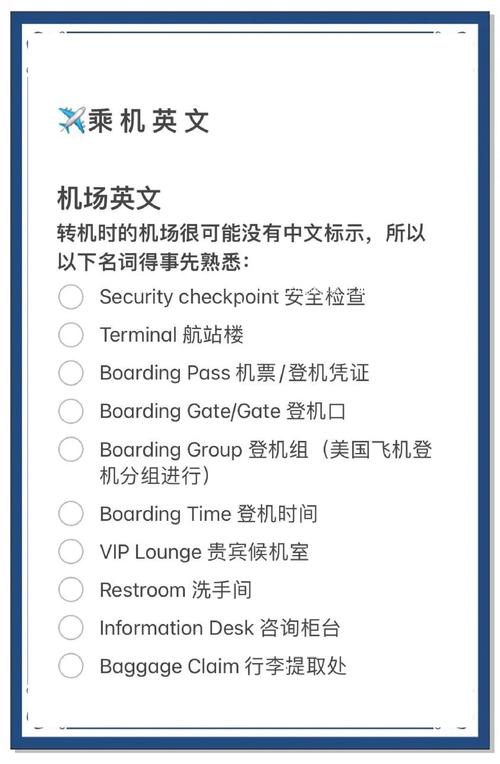 airpline英语怎么读:airsickness英语怎么读