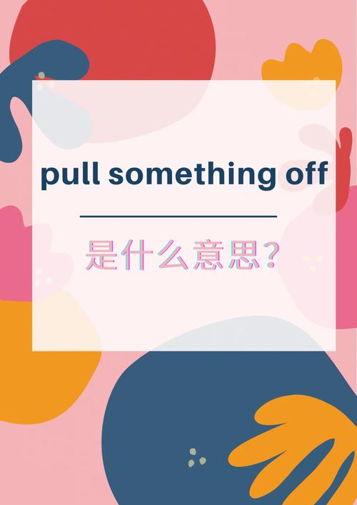 pull:pull off