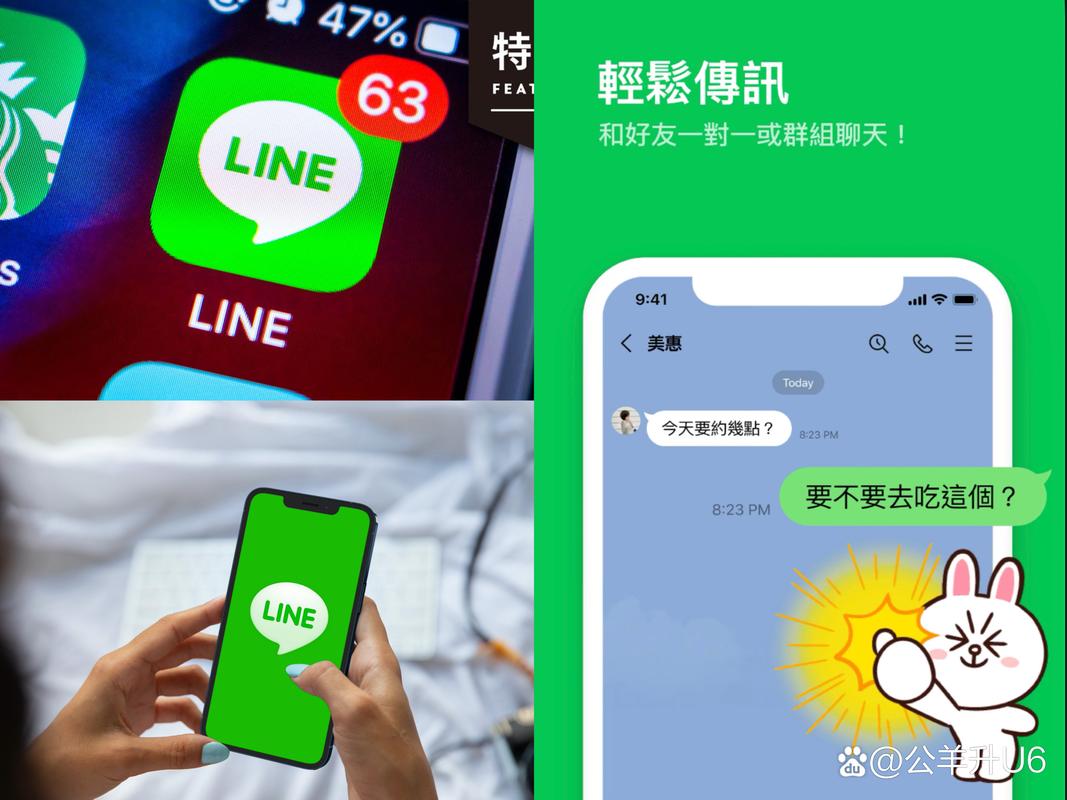 line是什么软件台湾:line在台湾是什么意思