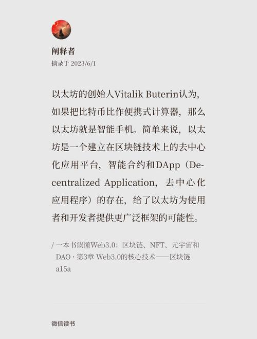 以太坊合约技巧:以太坊合约交易技巧