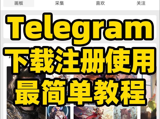 telegeramweb登录:苹果telegeram怎么下载