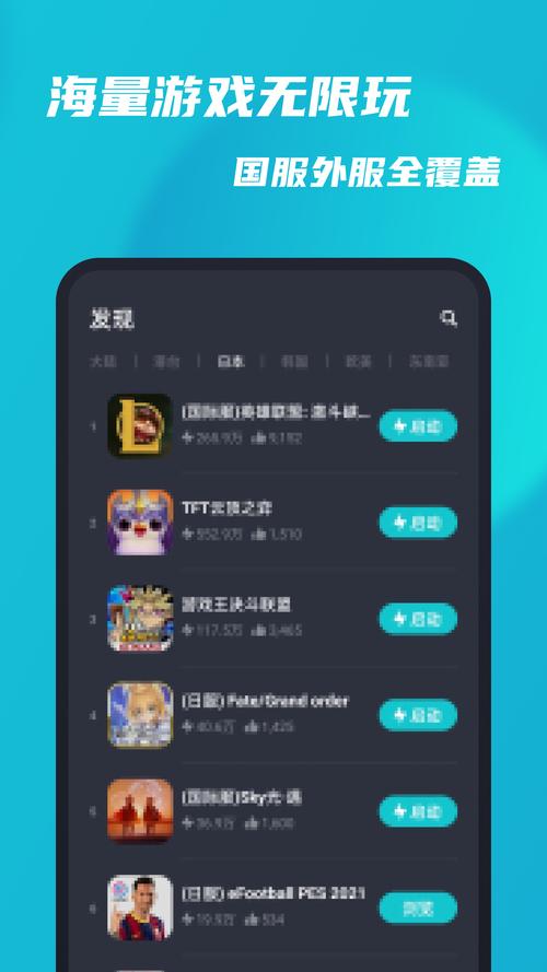 taptao加速器:taptap加速器下载安装