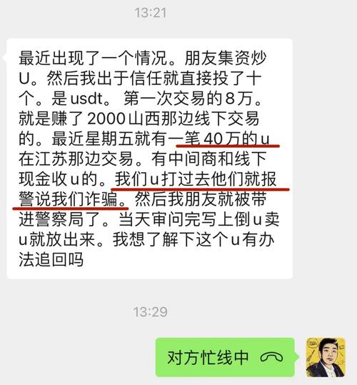 玩泰达币能赚钱:玩泰达币产被冻结了怎么办