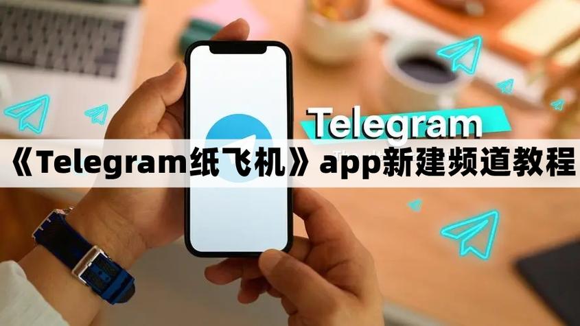 纸飞机官网入口知道:纸飞机官方下载中文版