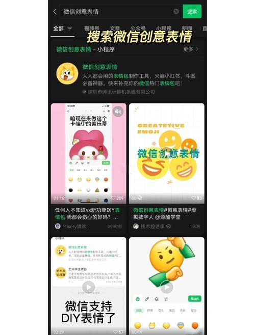 如何在SNAPCHAT上制作个性化表情包的详细教程