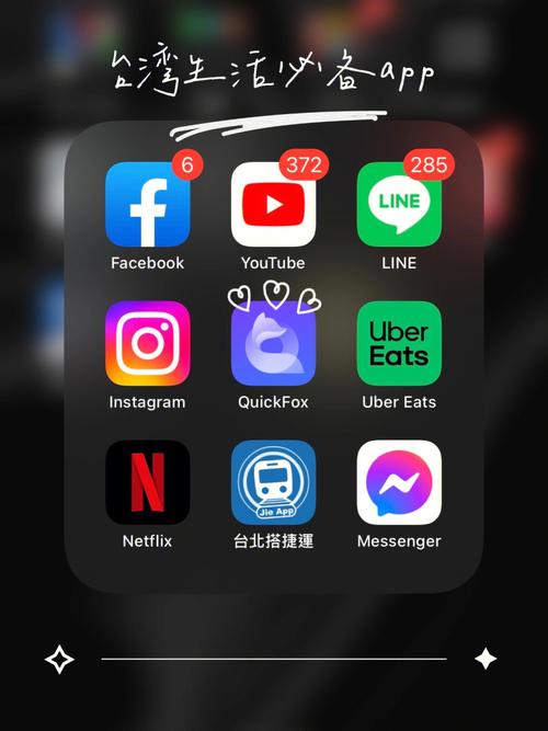 包含line加台湾朋友最简单方法的词条