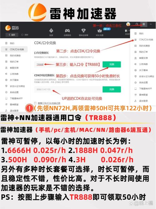 最火的加速器排名:最火的加速器排名榜