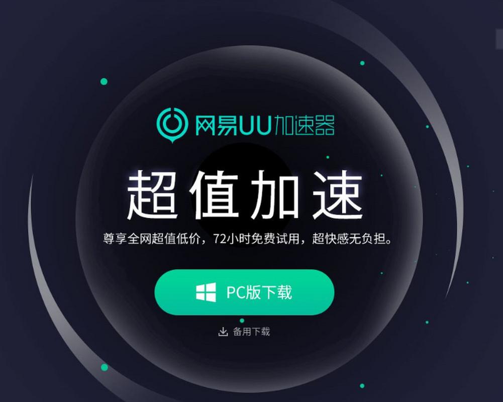 网络增强器软件：提升您网络速度与稳定性的秘密武器