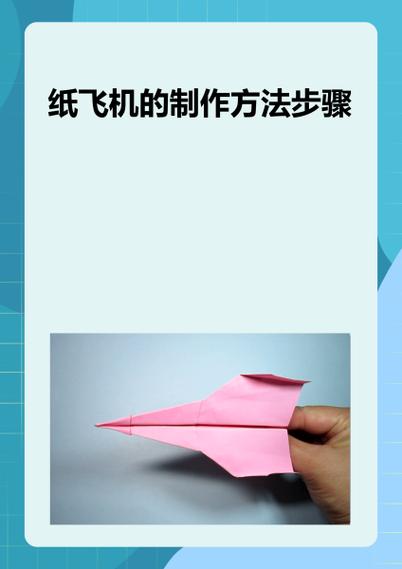 纸飞机官网下载：简单步骤与常见问题解答