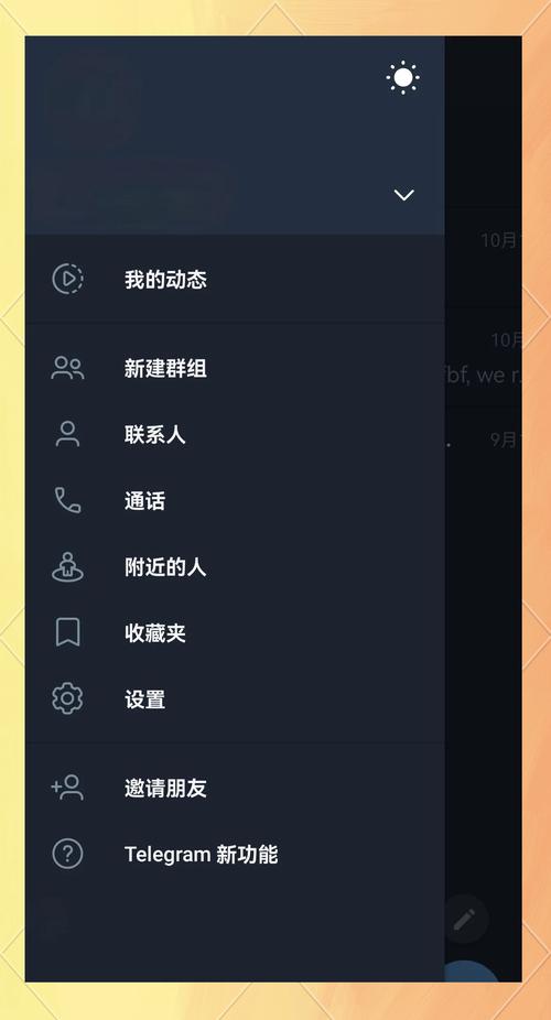 如何下载Telegram并快速上手这款通讯应用