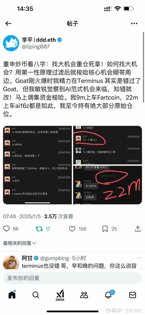 景亚萍327个比特币投资策略与市场分析
