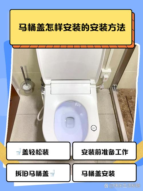 novita马桶盖安装:novita马桶盖安装说明