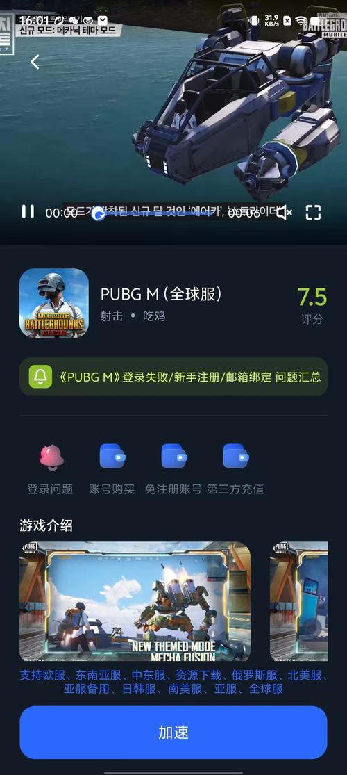 免费用手游加速器推荐:有没有免费的手游加速器比较好用的?
