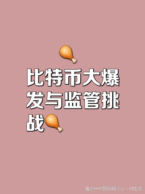 比特币即将大涨：把握投资机遇与市场信号