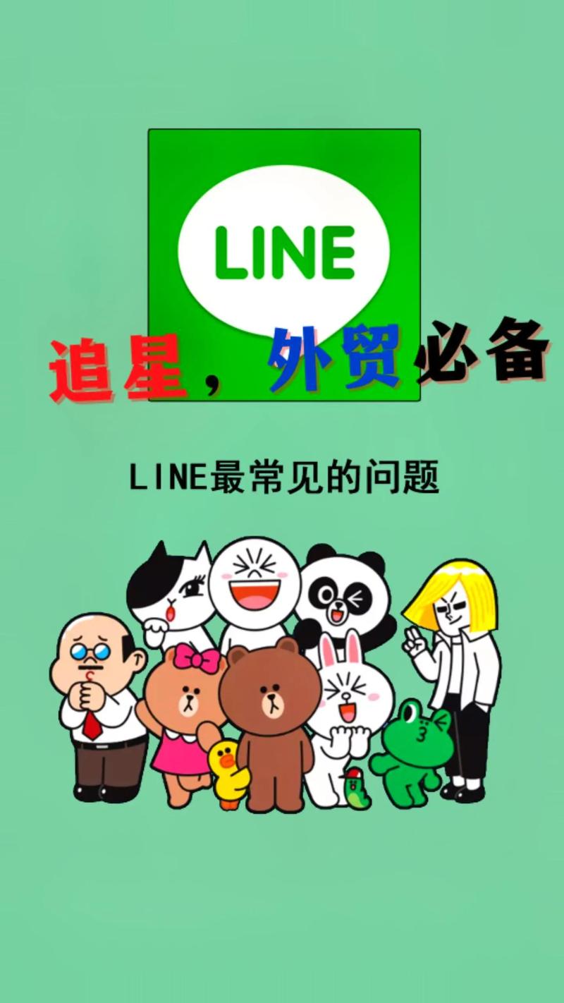 line怎么注册店铺:line怎么才能在中国注册