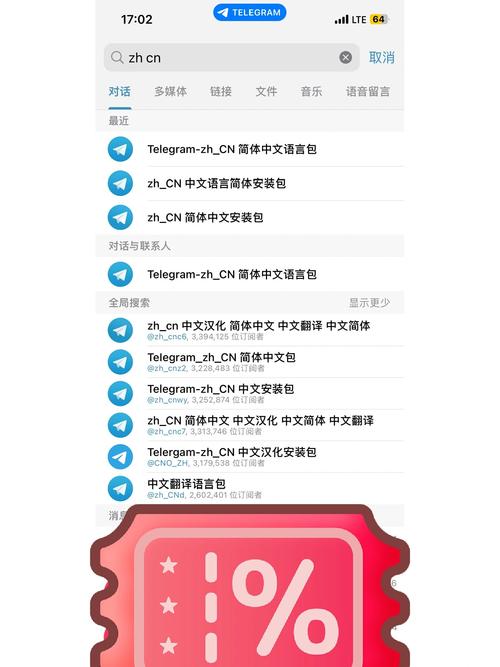 TelegeramX免费版：下载与安装指南及版本比较