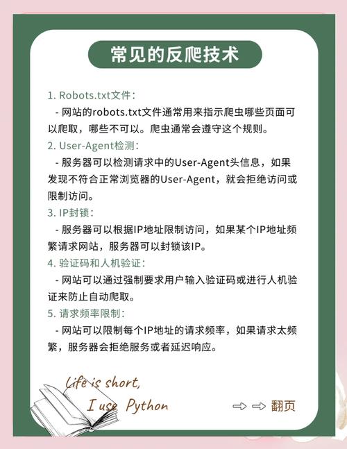 用爬虫技术犯法吗:用爬虫抓取数据违法吗