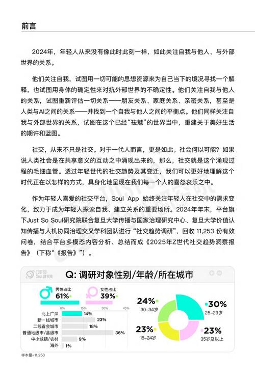 LINE社交软件更新历程及未来发展趋势