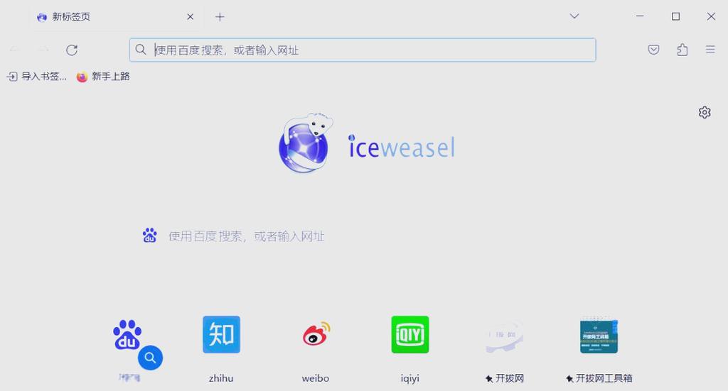 火狐浏览器安卓版下载及安装全攻略：提升上网安全与速度