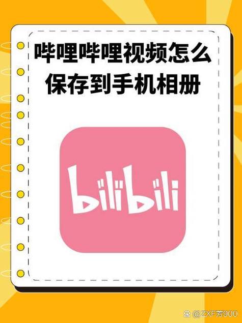 应用里面下载的视频怎么转到相册的简单介绍