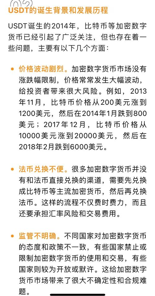 出差跟客户线下交易泰达币的简单介绍
