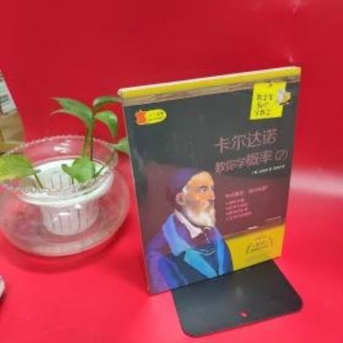卡尔达诺最新进展:卡尔达诺教你学概率