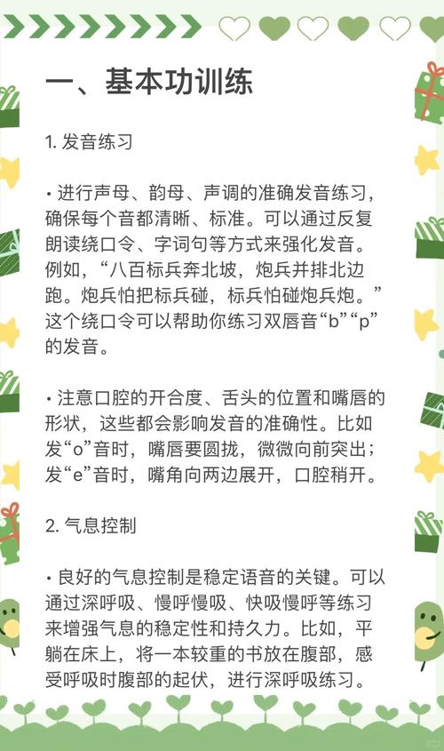 line读音解析：掌握正确发音技巧助你自信交流