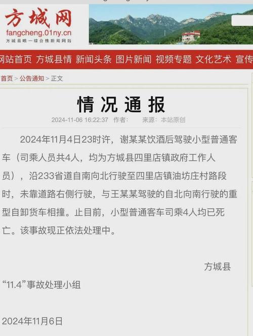 小伙深夜酒驾发生事故后死亡:小伙深夜酒驾发生事故后死亡案例