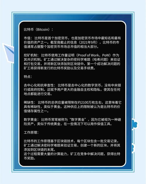 玩比特币的都是什么人？揭开数字货币投资者背后的故事