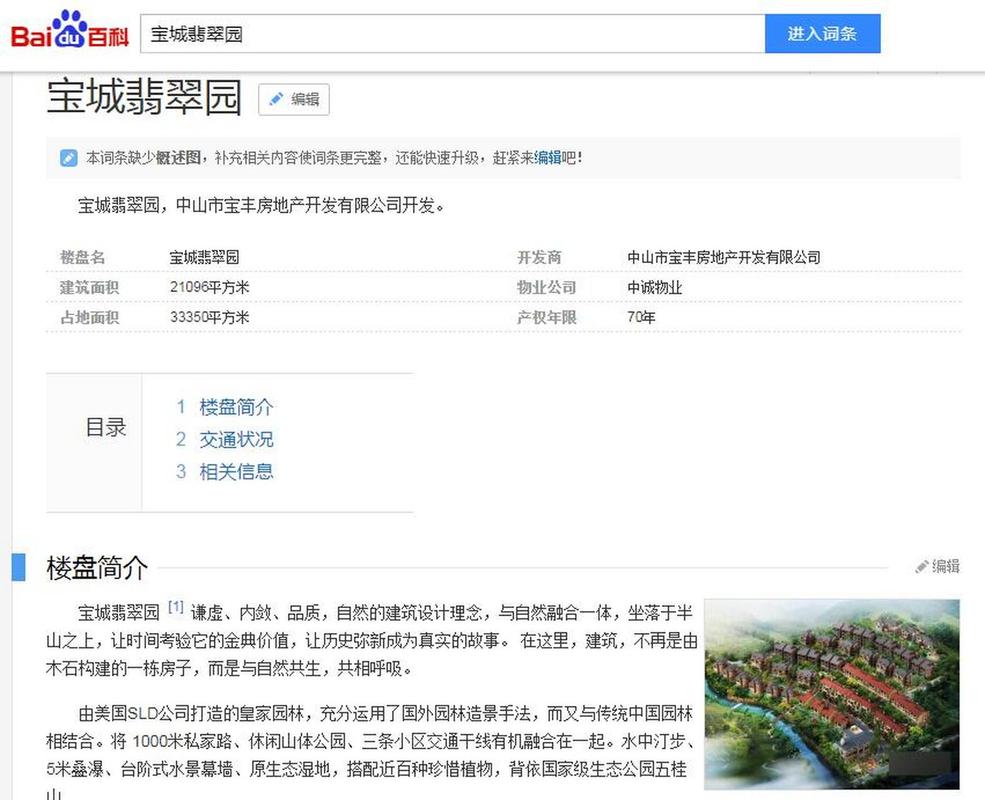 包含香山陪爬收费价目表2023的词条