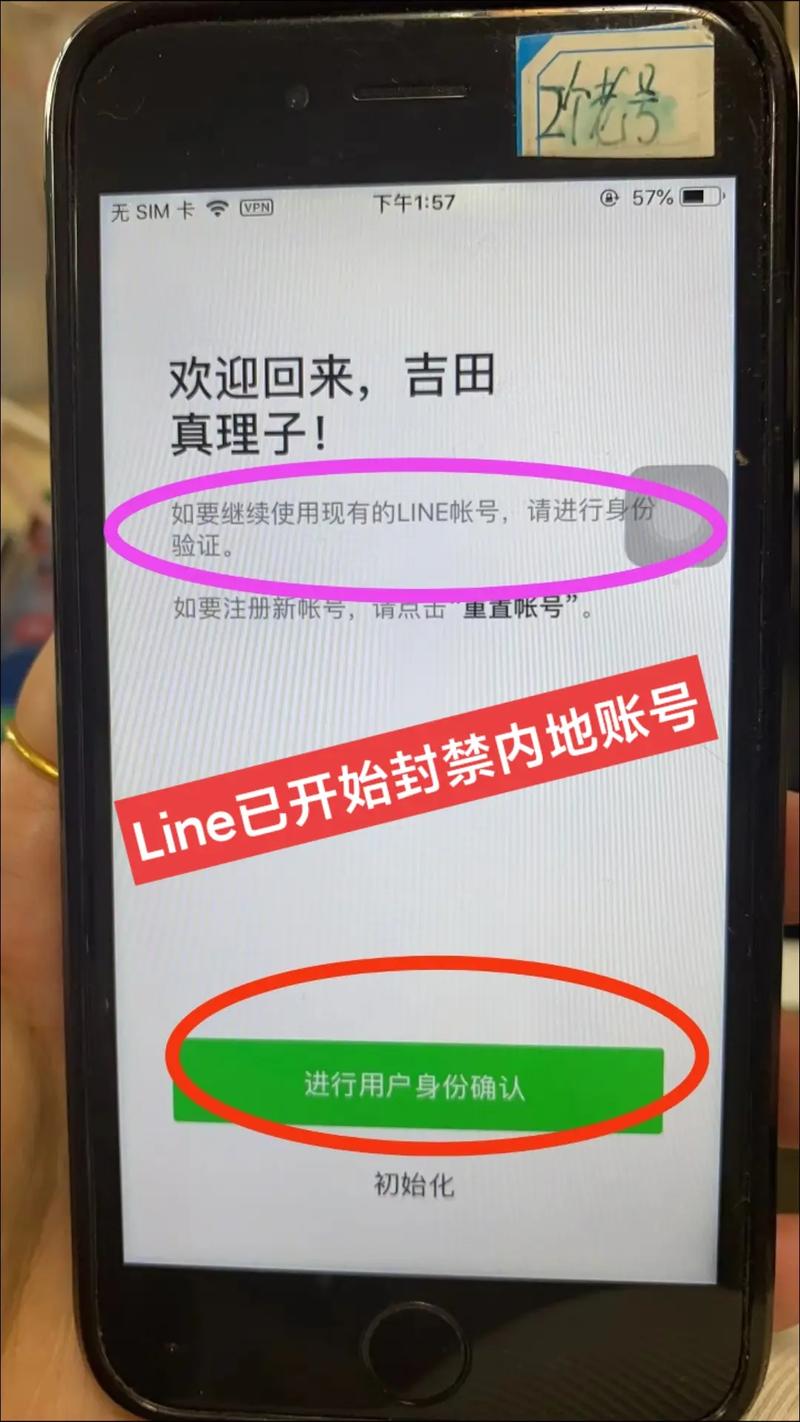 line中国手机号注册不了:line中国手机号注册不了怎么办