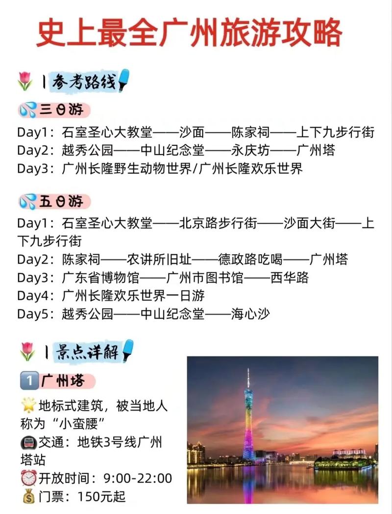 广州口碑最好的旅行社推荐及选择指南