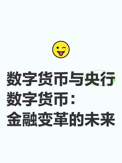 虚拟币的起源与发展历程：数字货币如何塑造未来金融