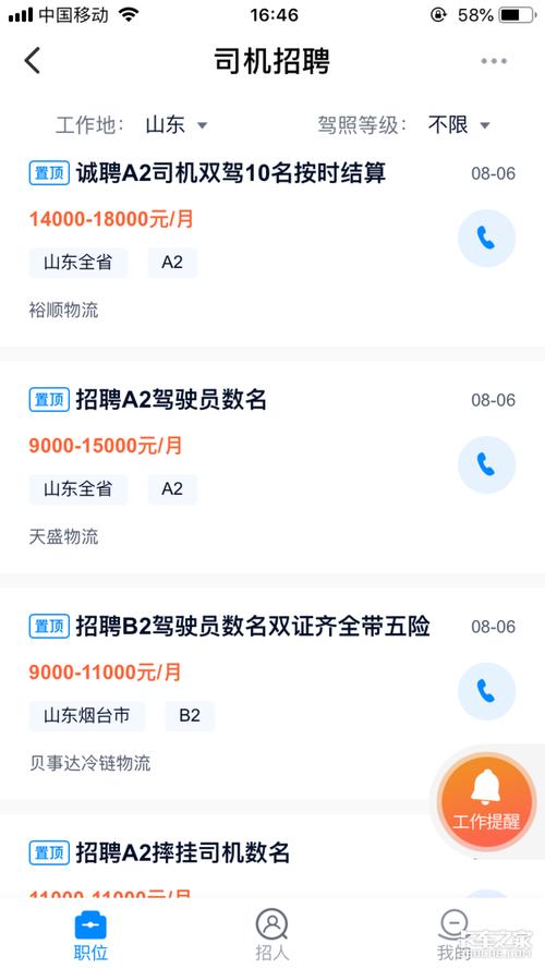 上饶耐普矿机最新招聘:上饶58同城招聘网最新招聘