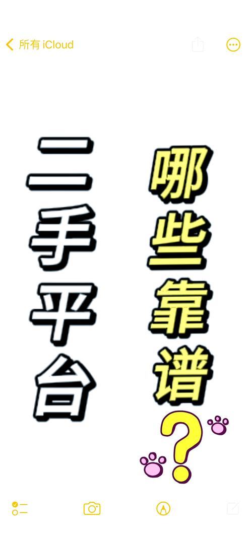 莆田小鱼网使用指南：便捷的二手交易和服务信息平台