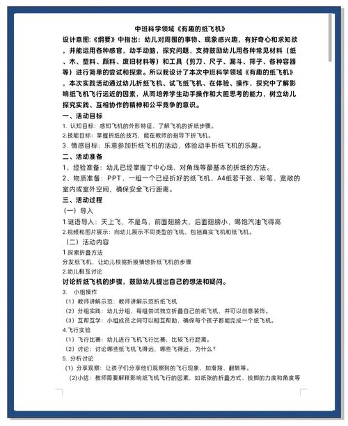 纸飞行器的魅力与探索：获取纸飞机官网地址的重要性