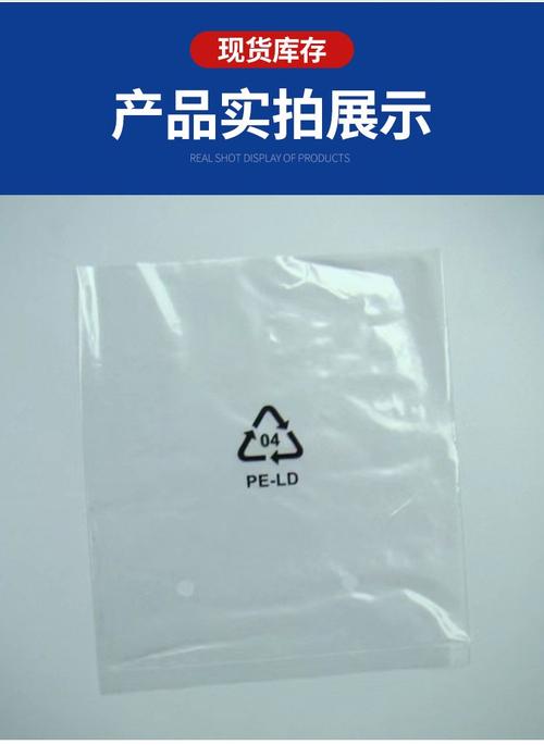 什么是pe袋:什么是pe袋子