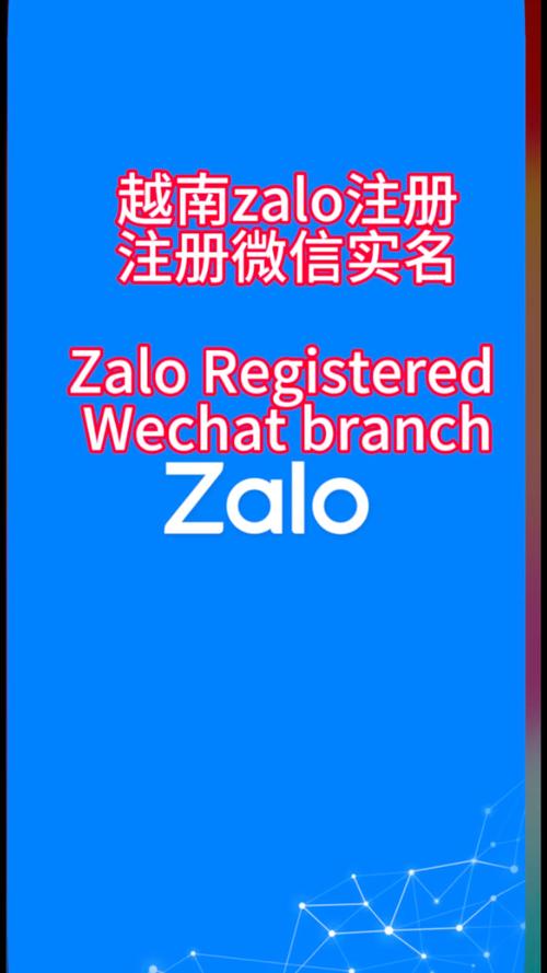 ZaloVietnam官网：轻松注册、聊天与社交的多功能平台