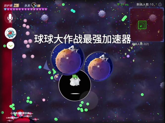 球球大作战加速器app下载:球球大作战加速器免费下载破解版