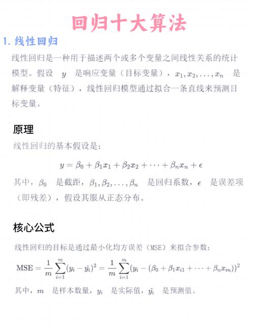 深入探讨卡尔达诺推算方法：历史与应用解析
