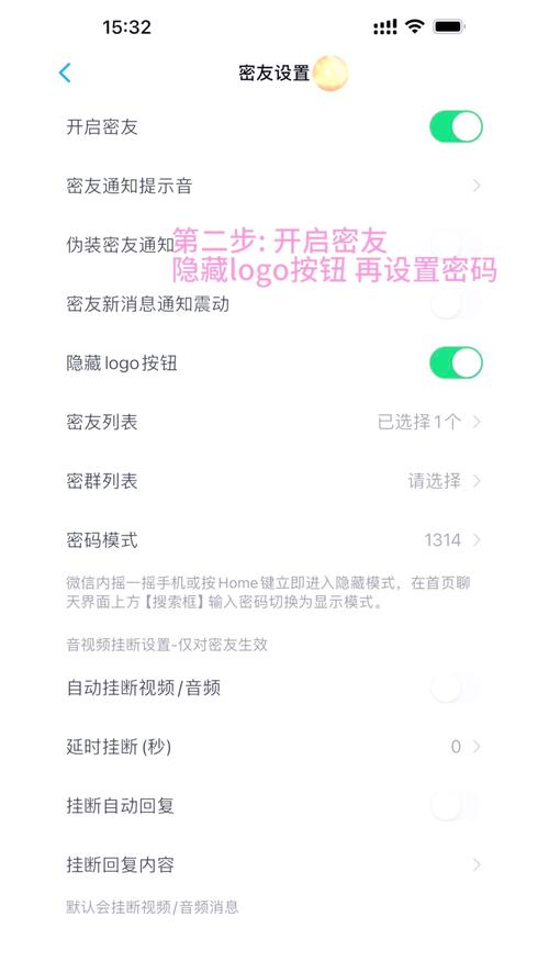 深入探讨Snapchat隐藏功能，保护隐私的实用技巧