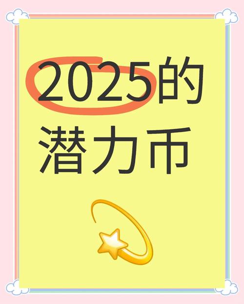 2025未来4种暴涨的币:2025未来4种暴涨的币OM