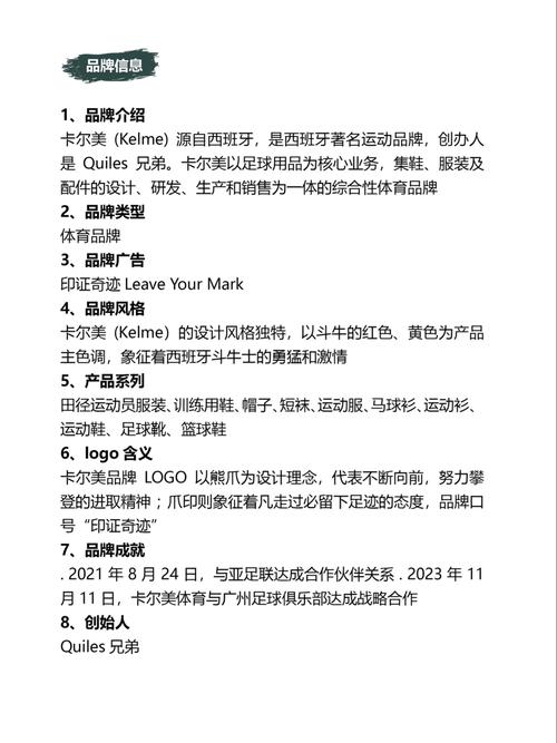 卡尔美官方旗舰店官网:卡尔美品牌是哪个国家的