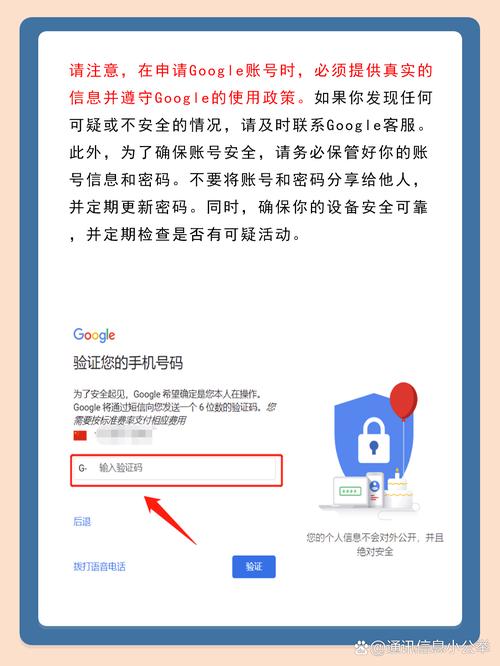 谷歌账号怎么注册：一步一步教你轻松创建账号