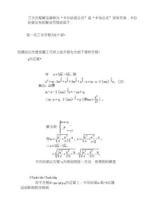 卡尔达诺代数学:卡尔达诺教你学概率