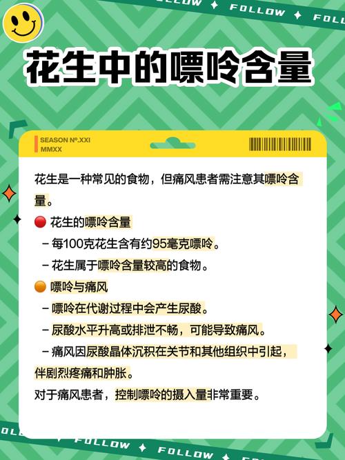 尿酸最怕三种运动:花生是唯一降尿酸的水果