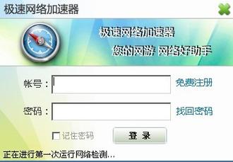 网络游戏加速:网络游戏加速器推荐