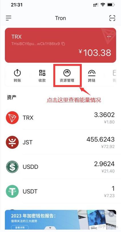 关于trc20可以上泰达交易所吗的信息